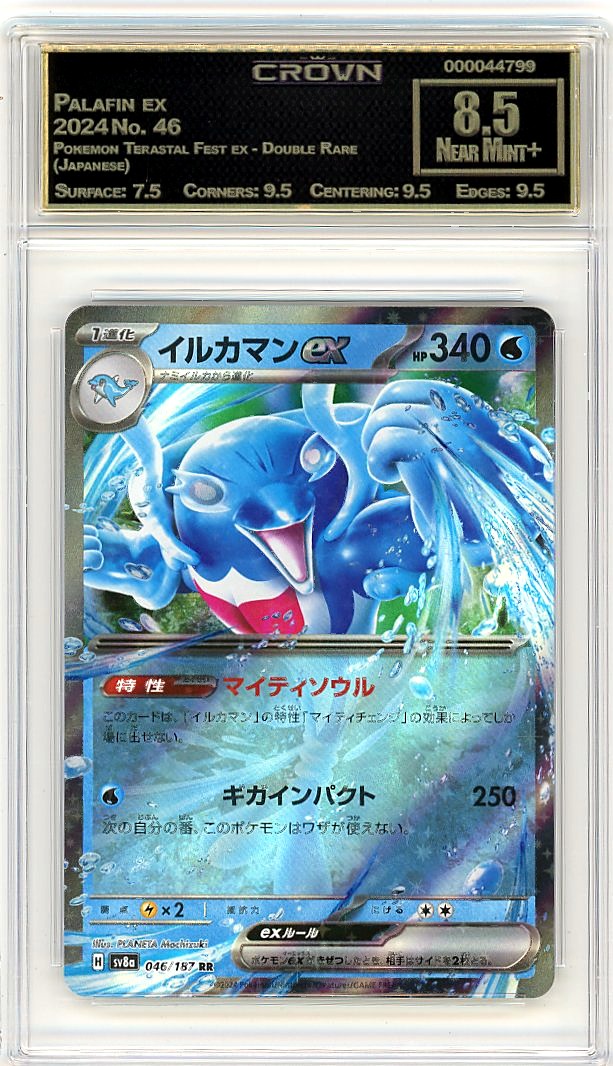 Palafin ex