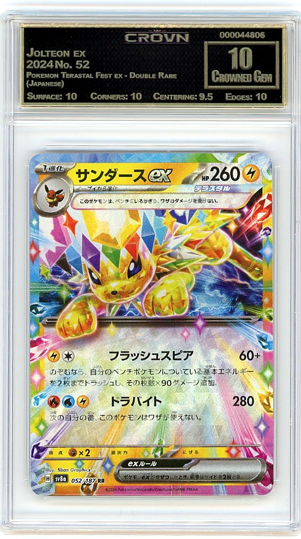 Jolteon ex