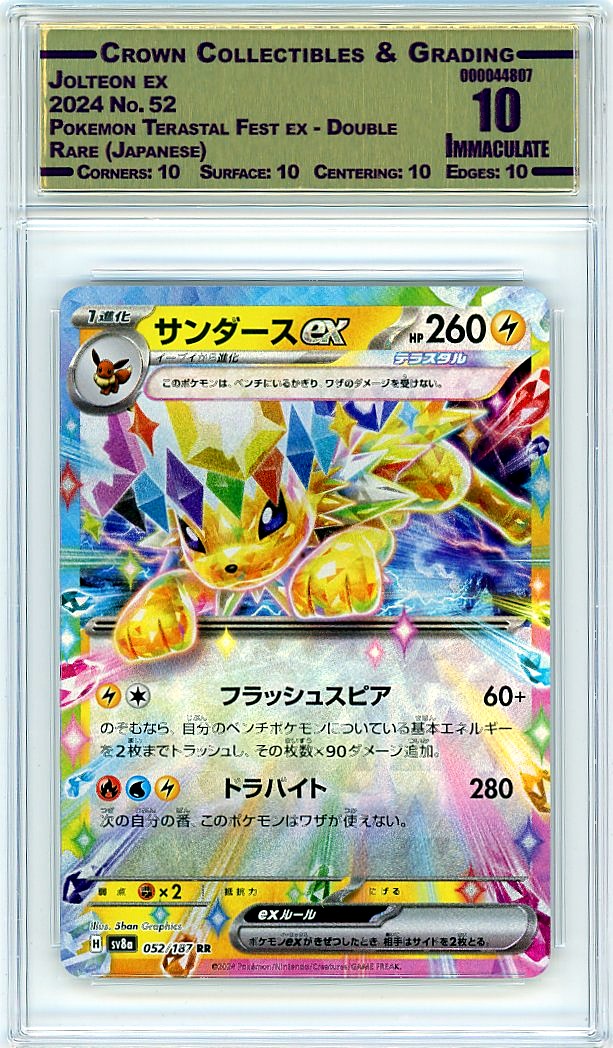 Jolteon ex