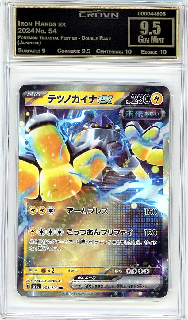 Iron Hands ex