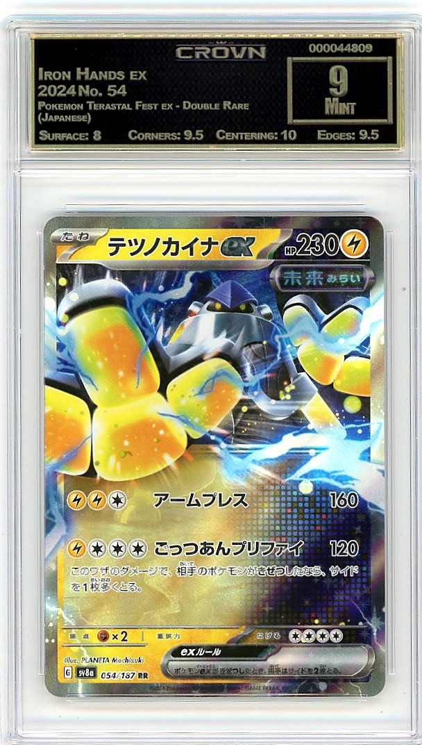 Iron Hands ex