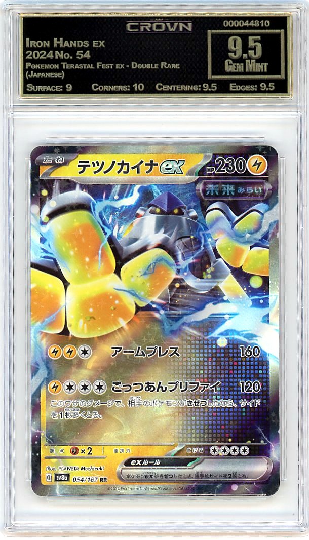 Iron Hands ex