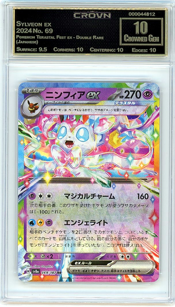 Sylveon ex