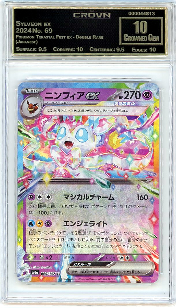 Sylveon ex