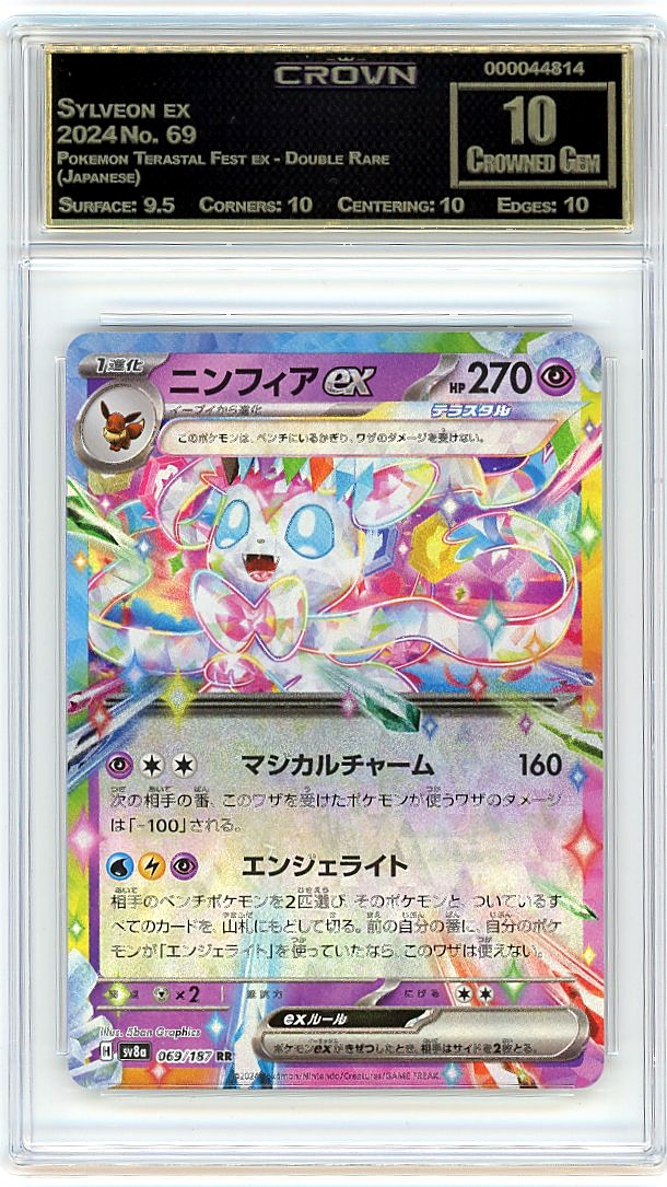 Sylveon ex