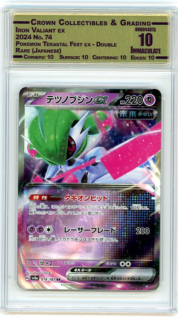 Iron Valiant ex