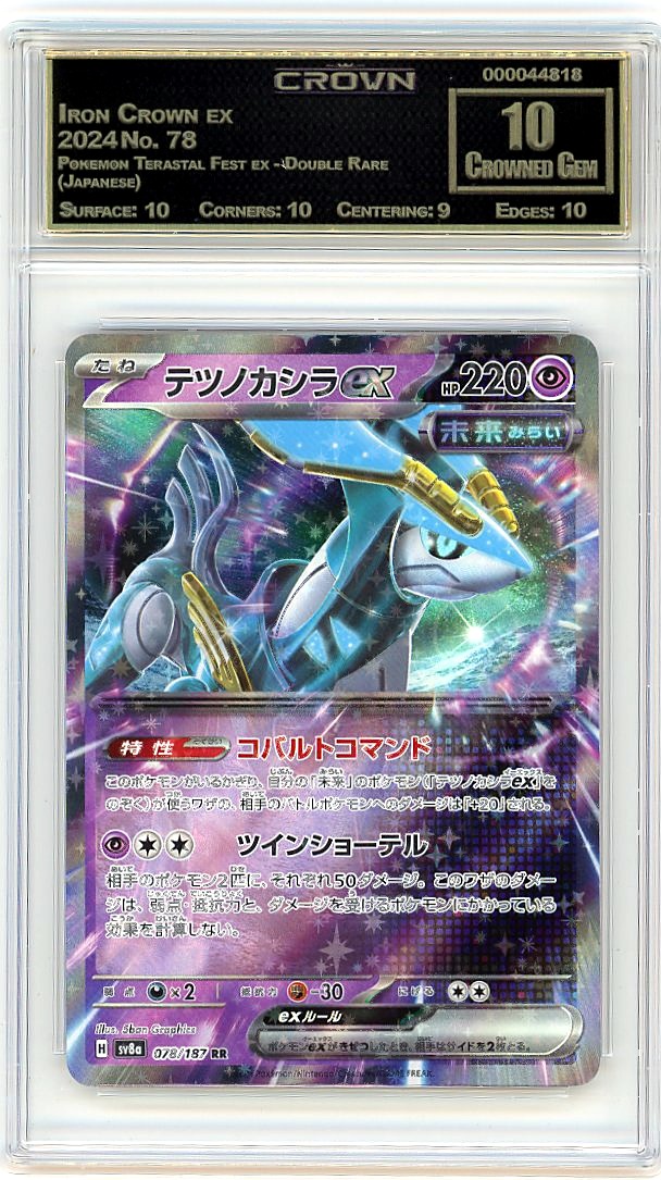 Iron Crown ex