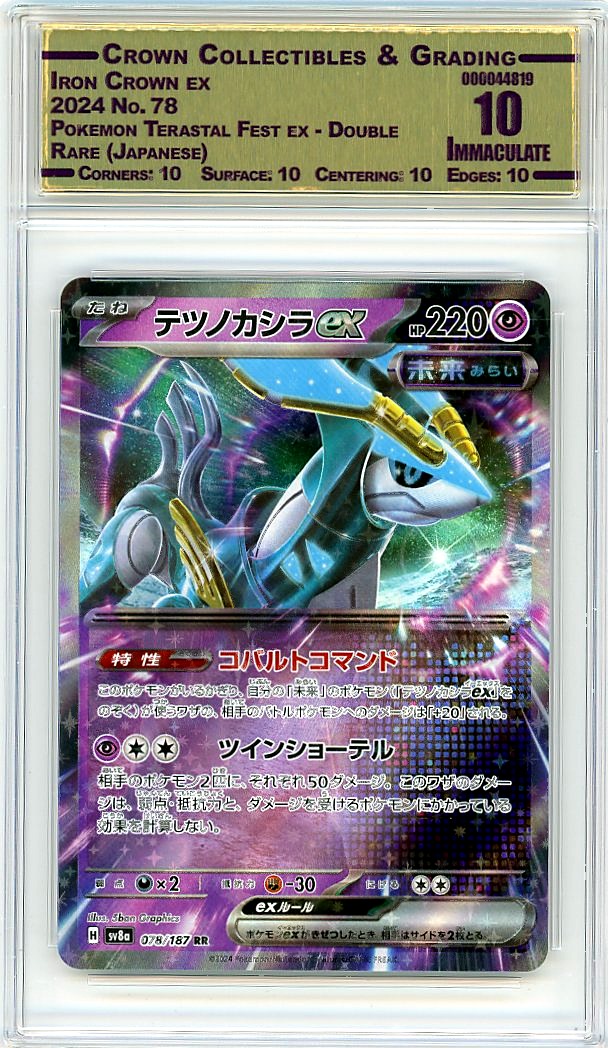 Iron Crown ex
