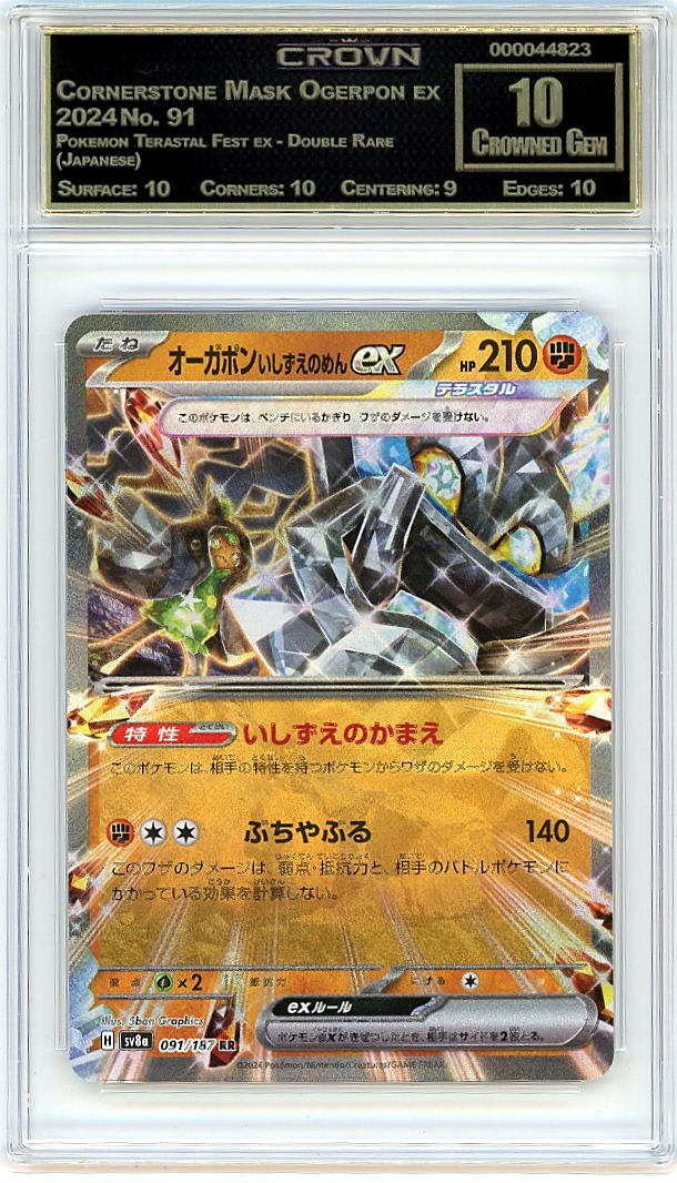 Cornerstone Mask Ogerpon ex