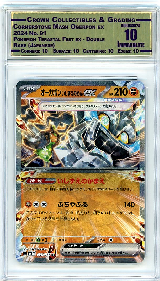 Cornerstone Mask Ogerpon ex
