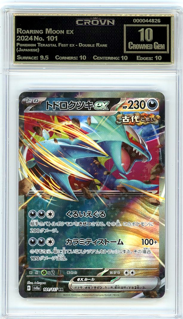 Roaring Moon ex