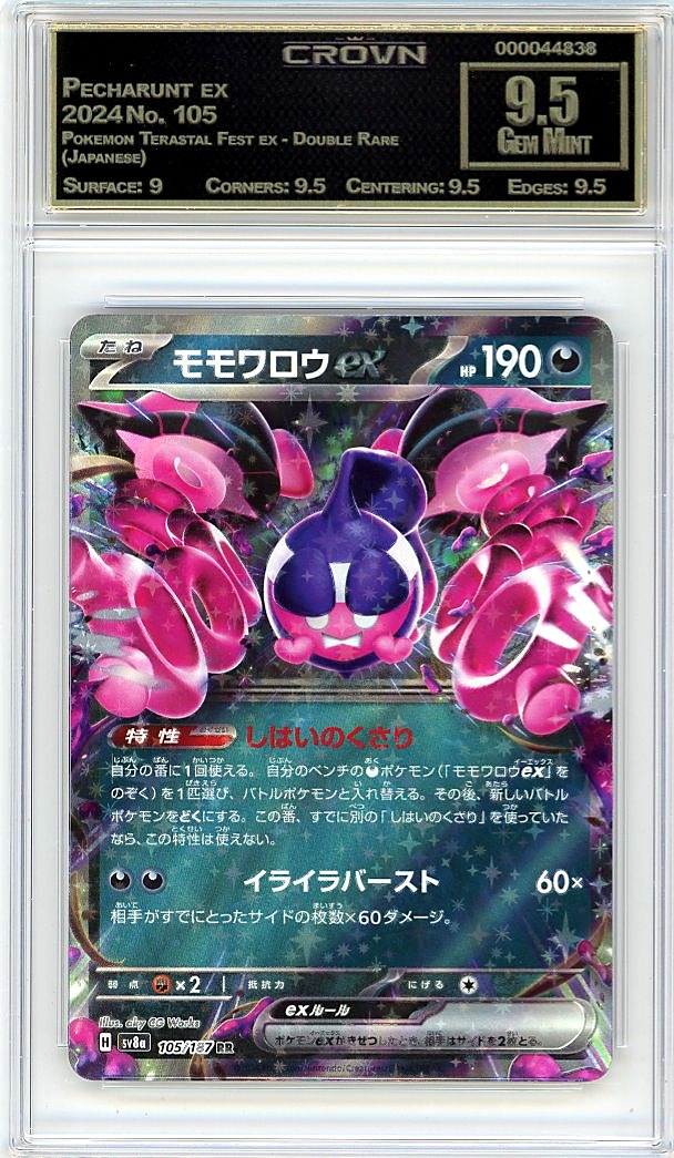 Pecharunt ex
