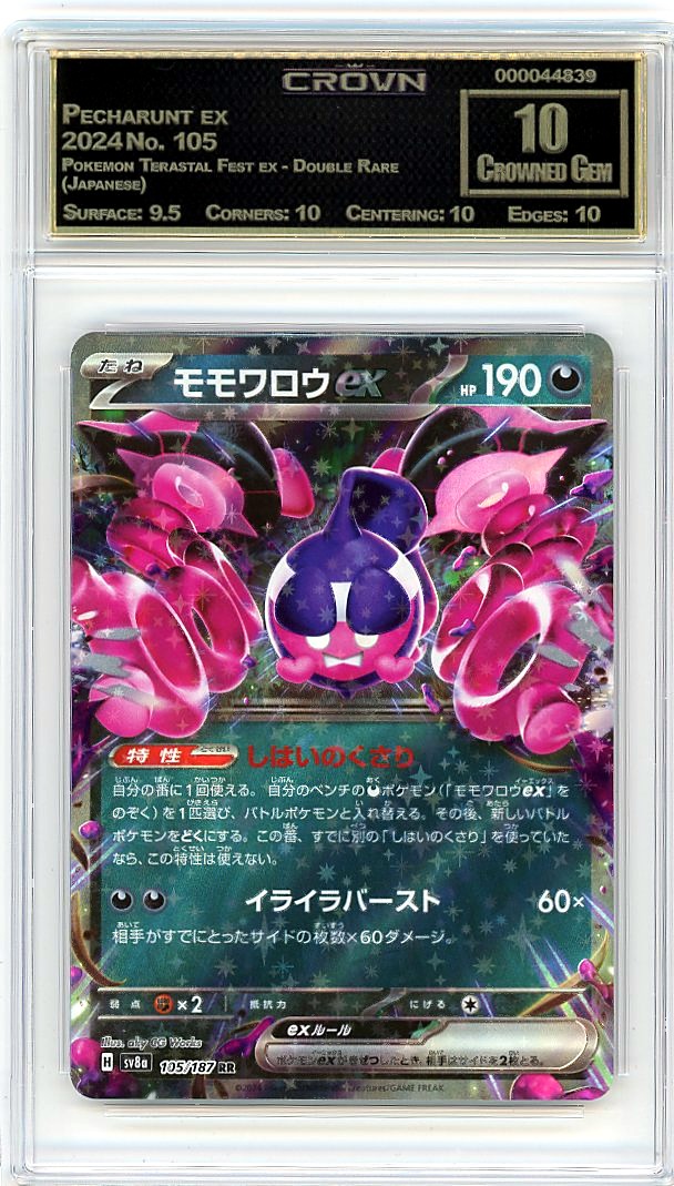 Pecharunt ex