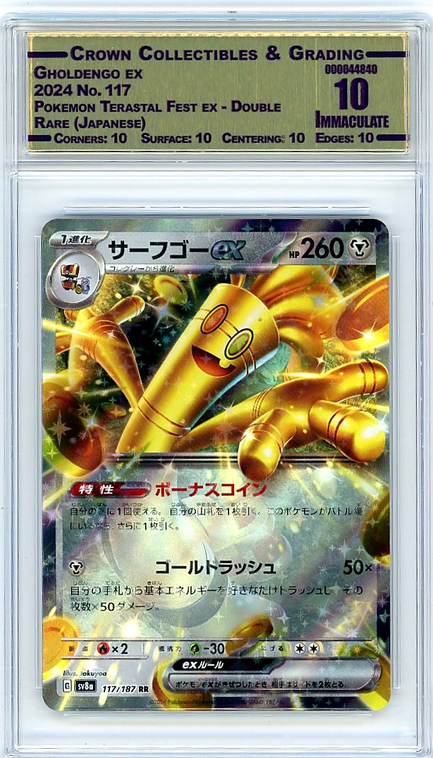 Gholdengo ex