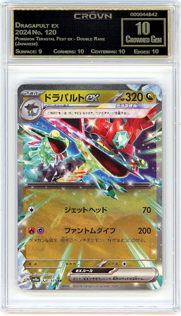 Dragapult ex