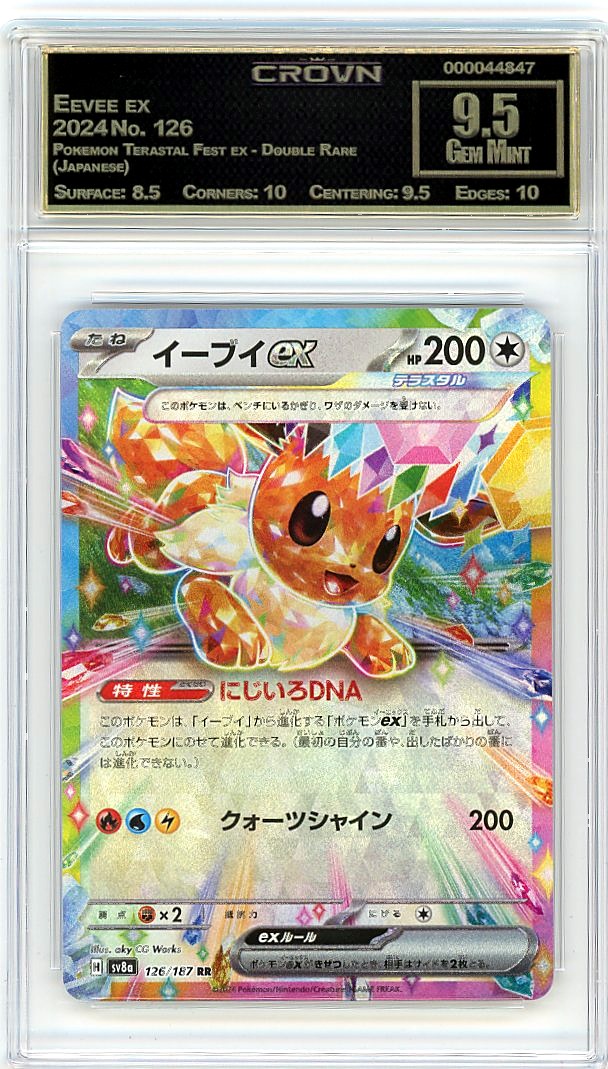 Eevee ex