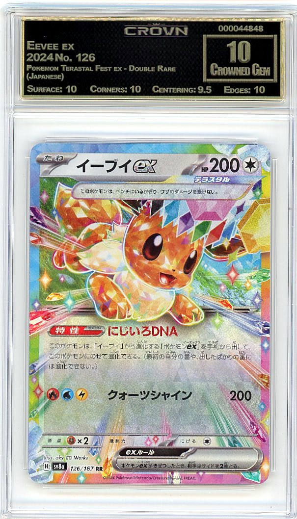 Eevee ex