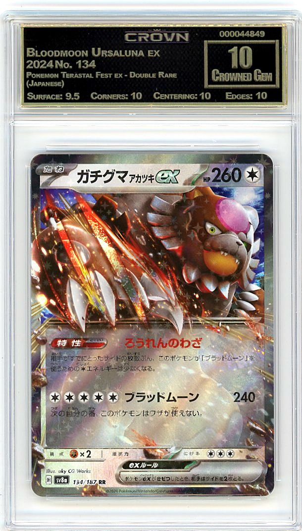 Bloodmoon Ursaluna ex