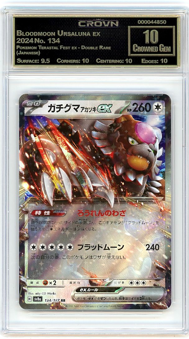 Bloodmoon Ursaluna ex