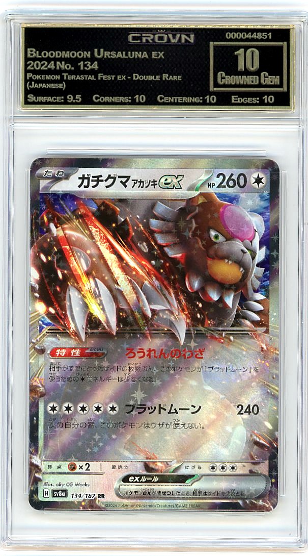 Bloodmoon Ursaluna ex
