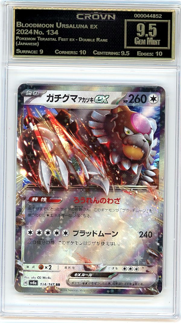Bloodmoon Ursaluna ex