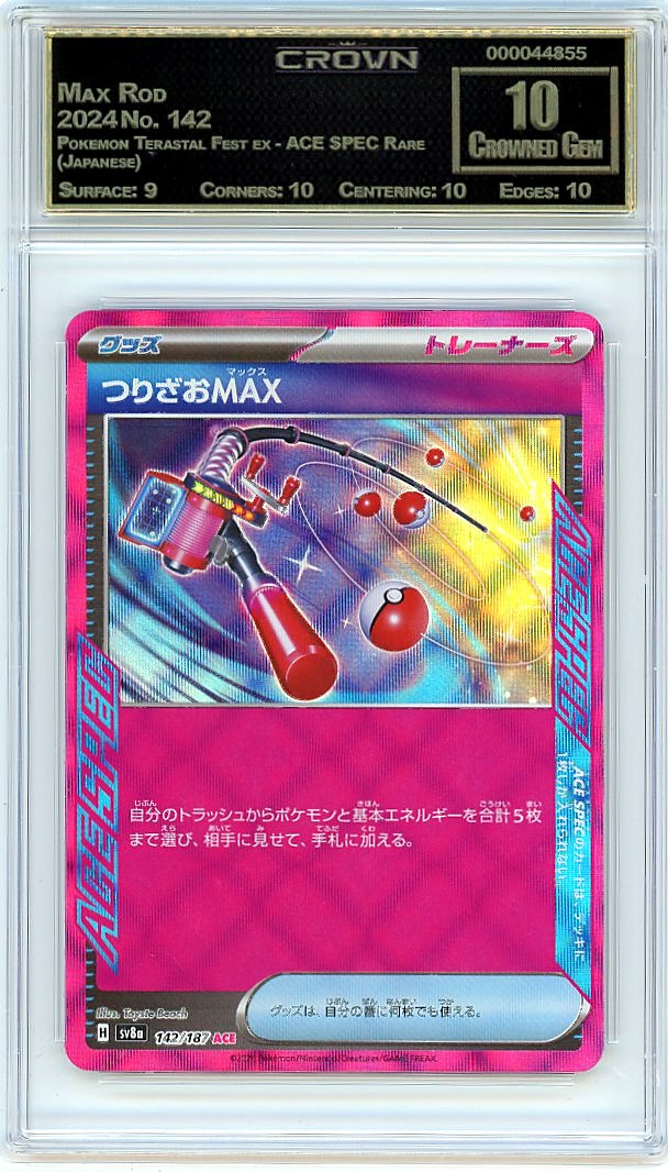 Max Rod