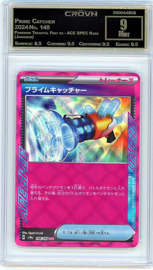 Prime Catcher
