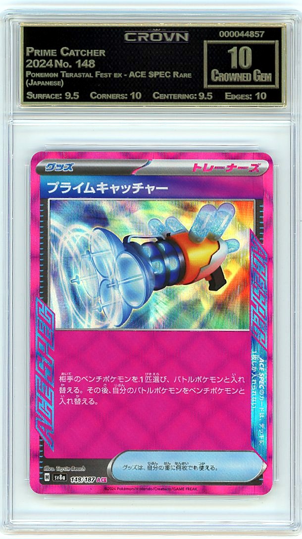 Prime Catcher