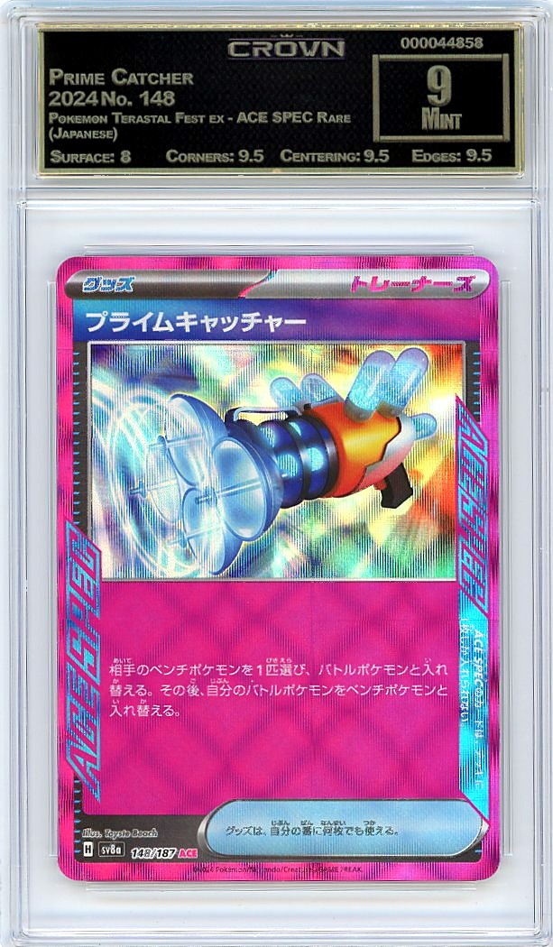 Prime Catcher