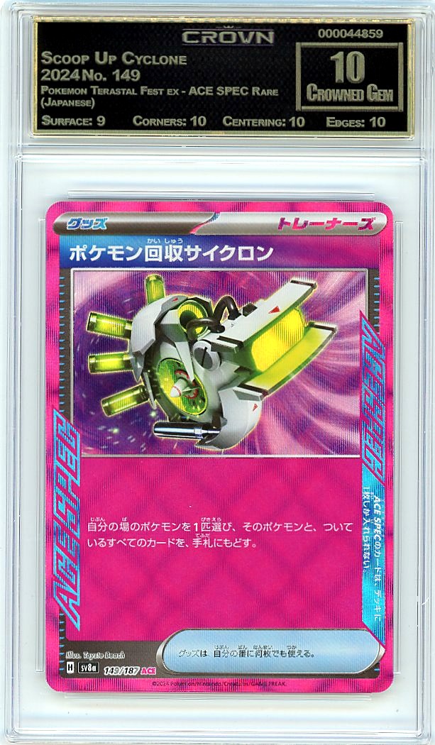 Scoop Up Cyclone
