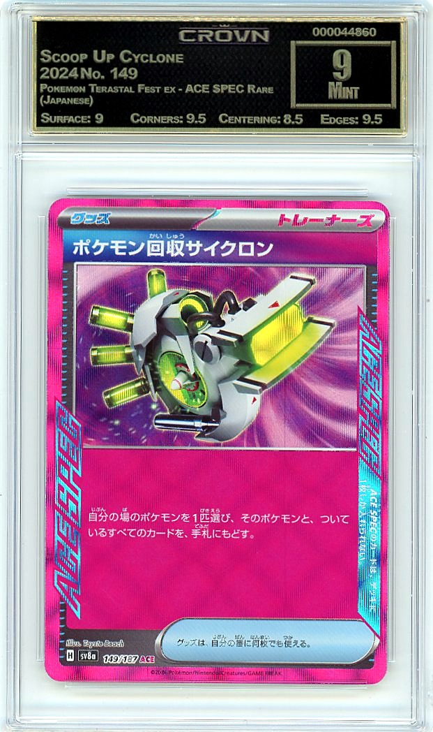 Scoop Up Cyclone