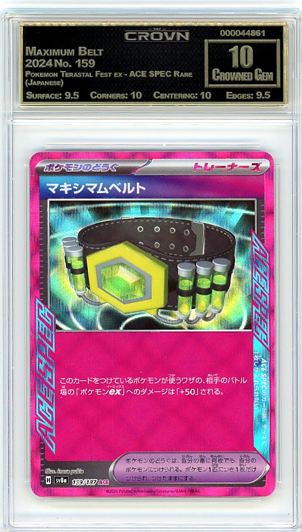 Maximum Belt
