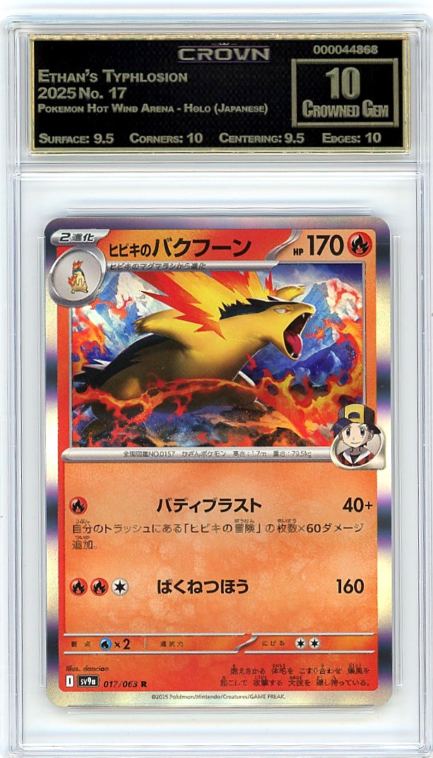 Ethan's Typhlosion