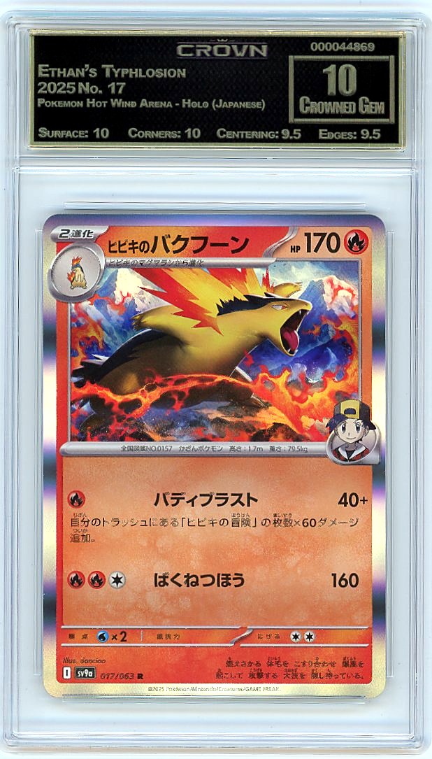 Ethan's Typhlosion