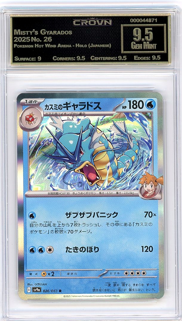 Misty's Gyarados