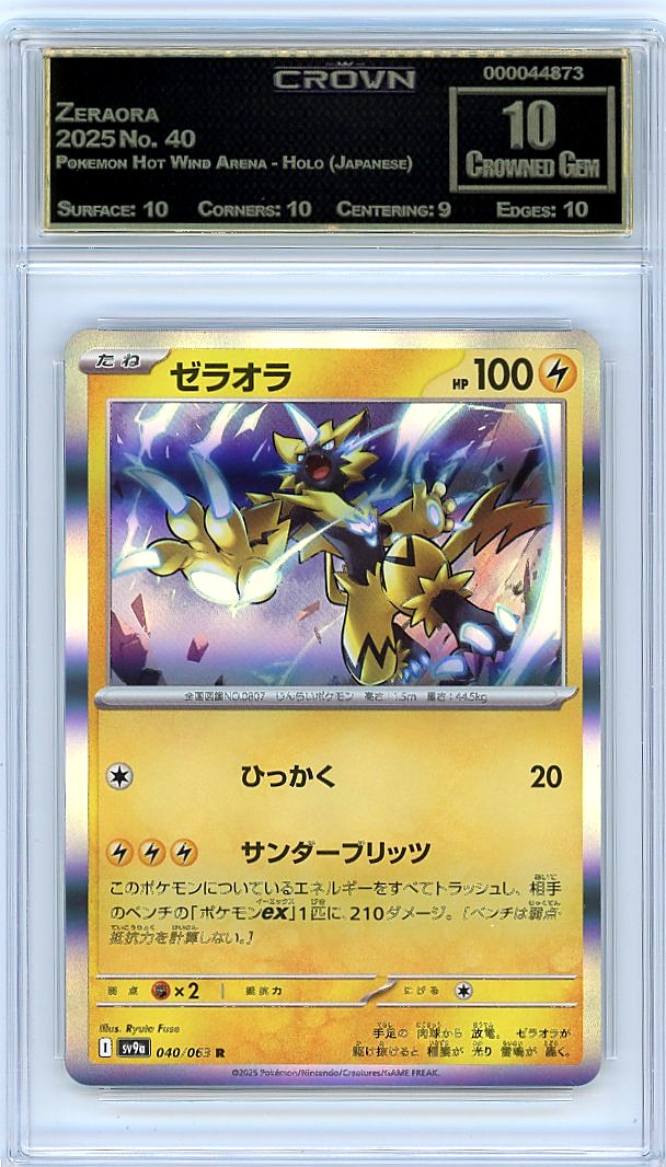 Zeraora