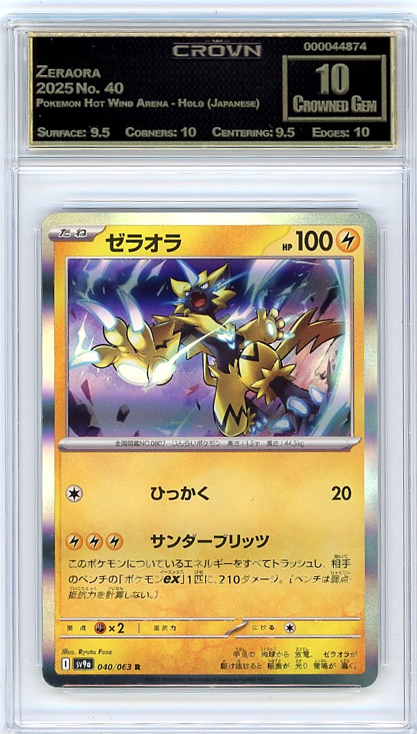 Zeraora