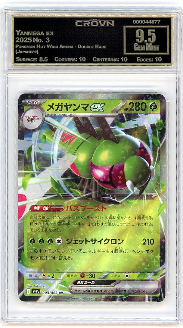Yanmega ex