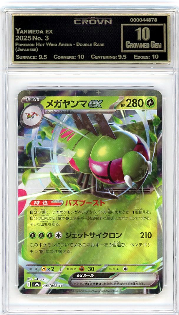 Yanmega ex
