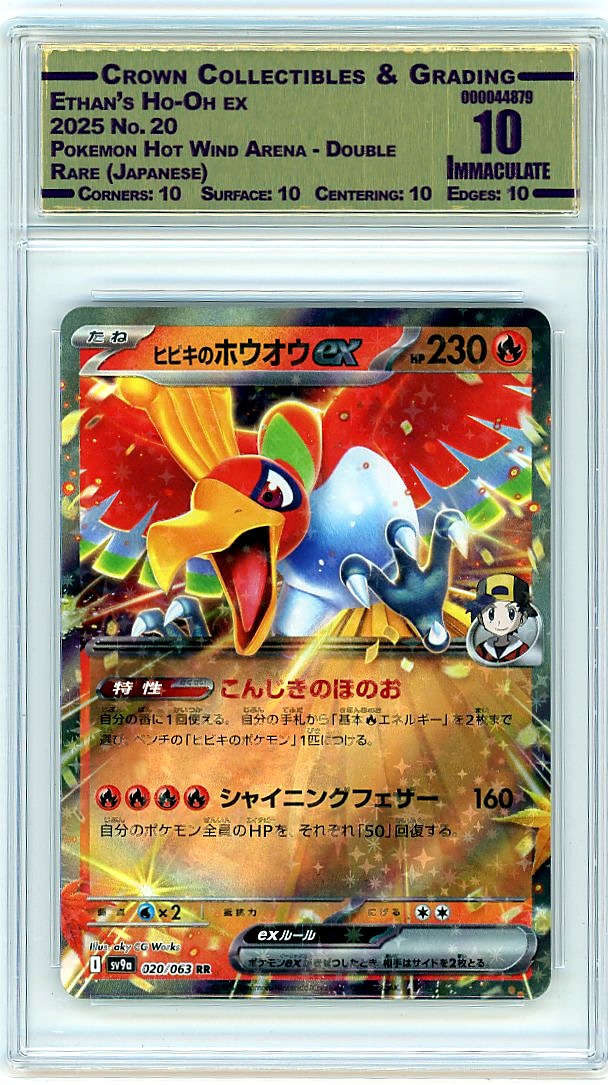 Ethan's Ho-Oh ex