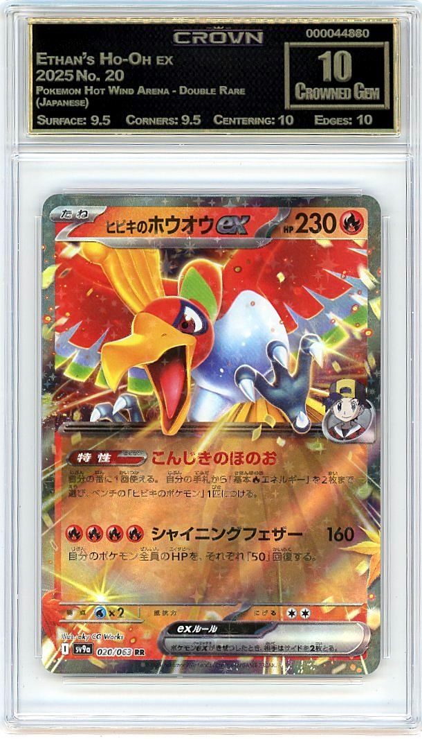 Ethan's Ho-Oh ex