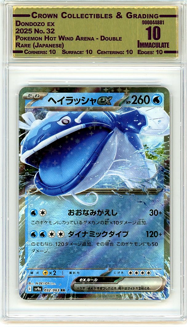 Dondozo ex