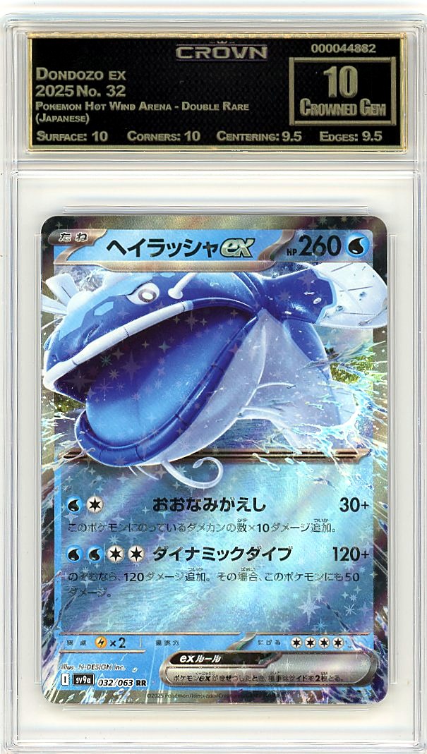 Dondozo ex