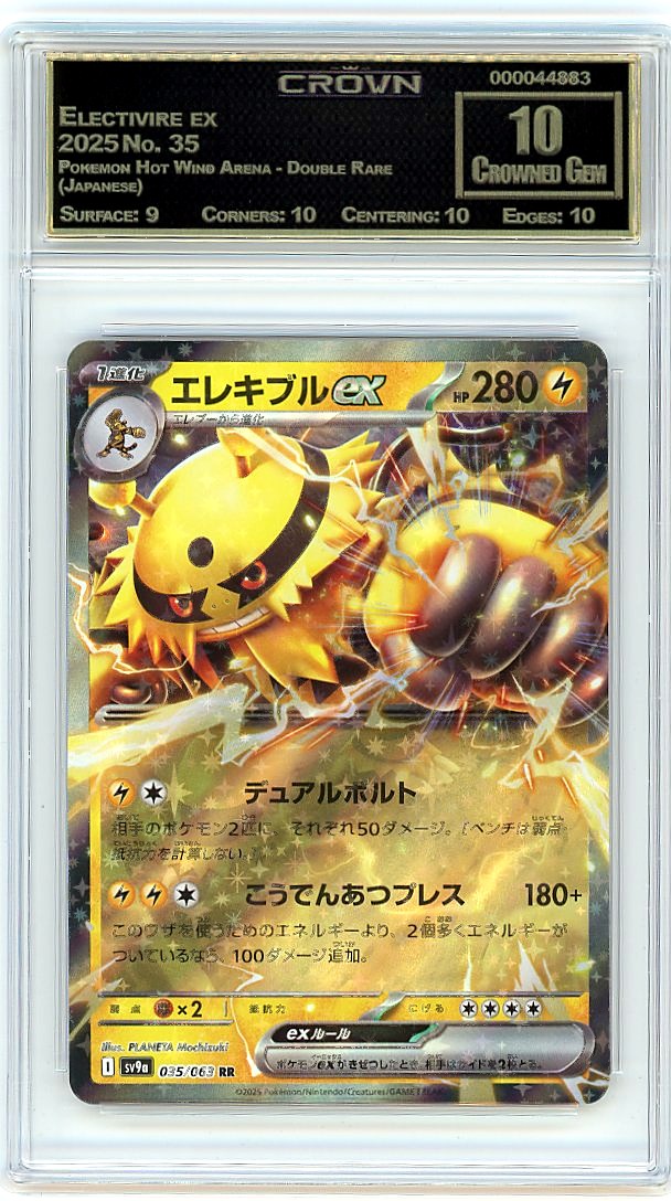 Electivire ex