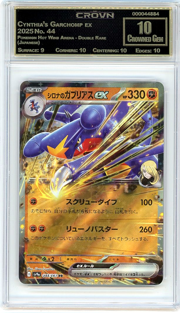 Cynthia's Garchomp ex