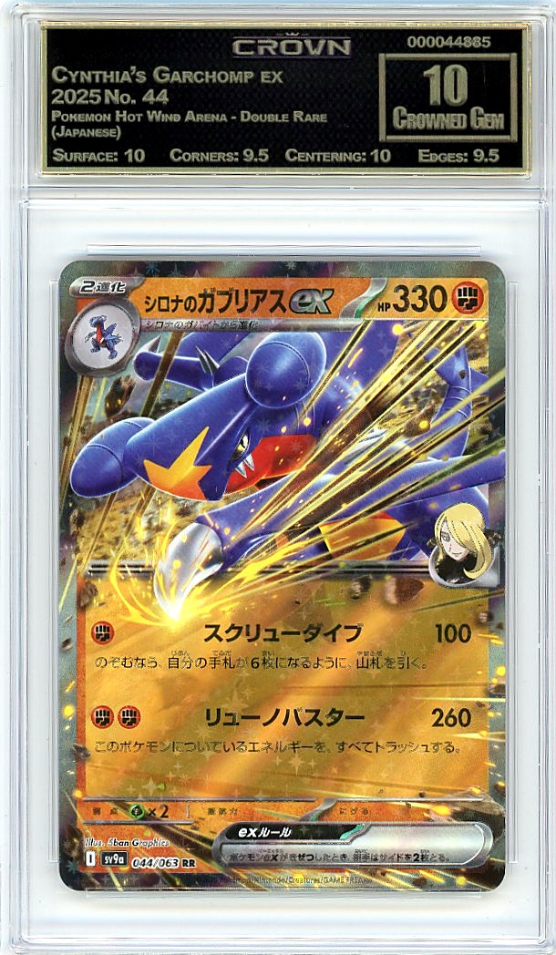 Cynthia's Garchomp ex