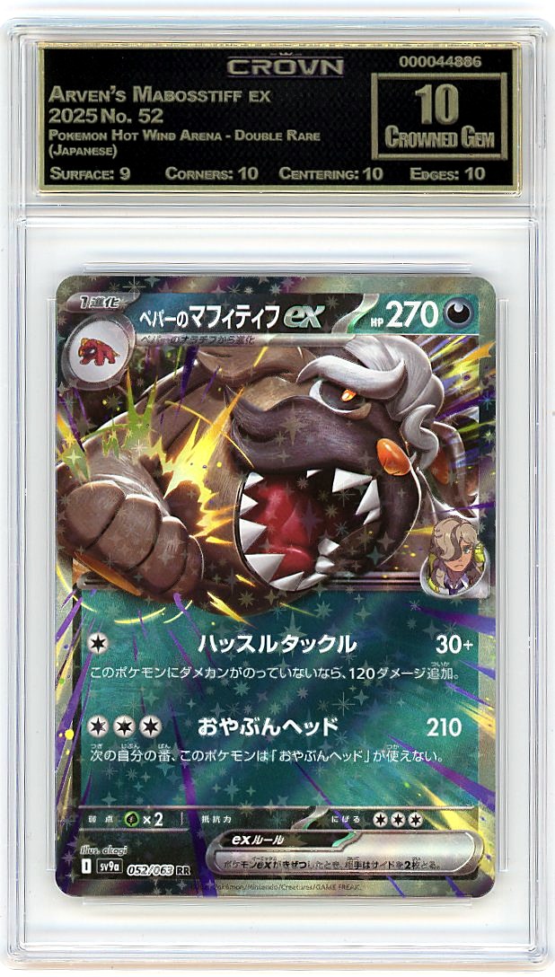 Arven's Mabosstiff ex