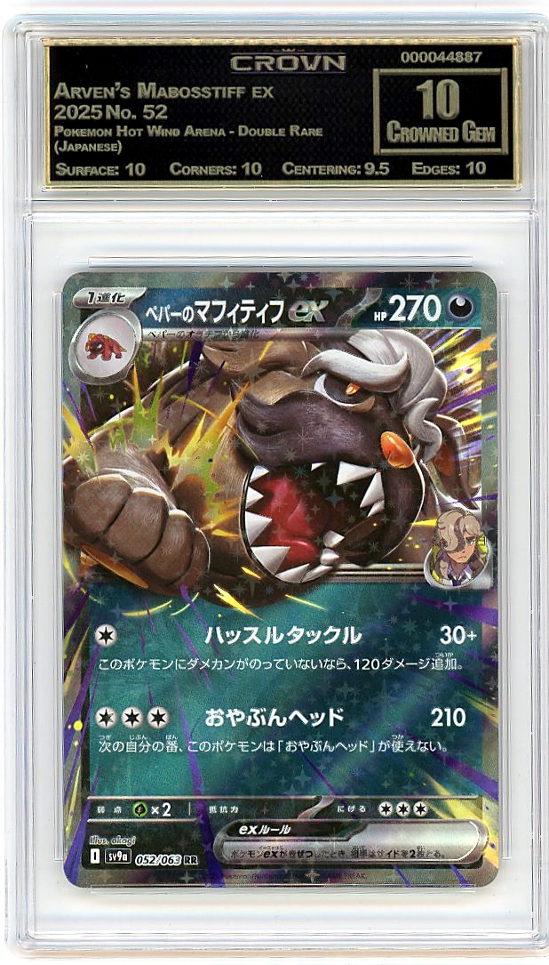 Arven's Mabosstiff ex