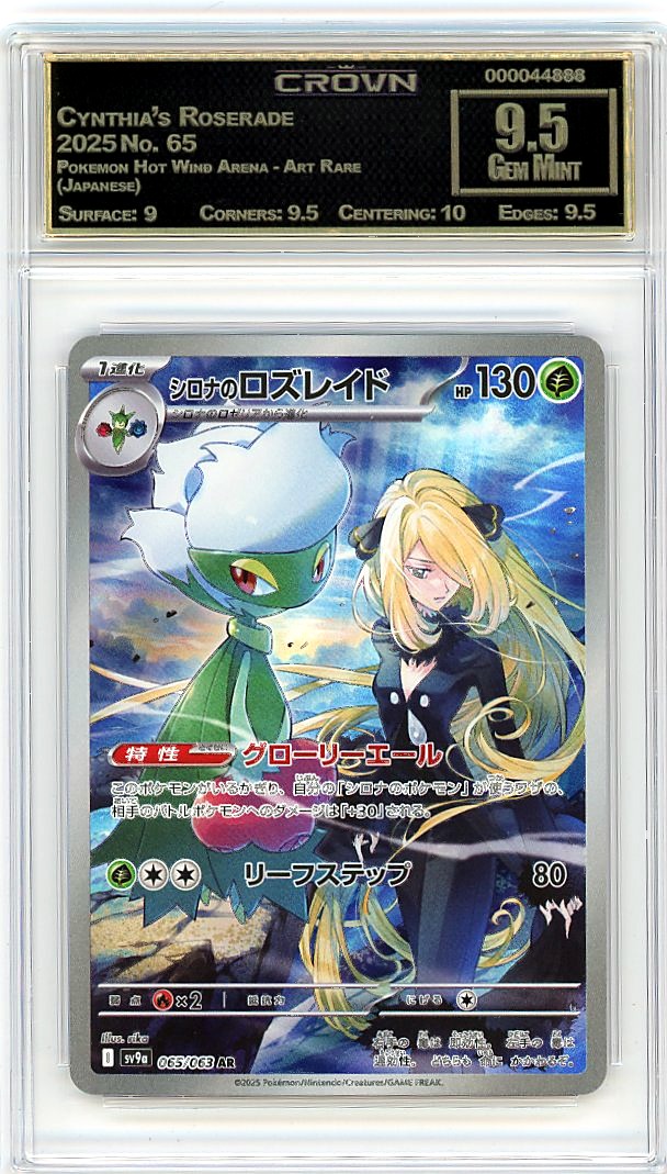 Cynthia's Roserade