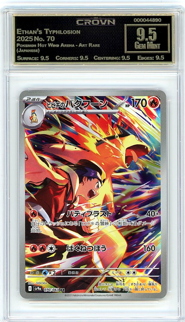 Ethan's Typhlosion